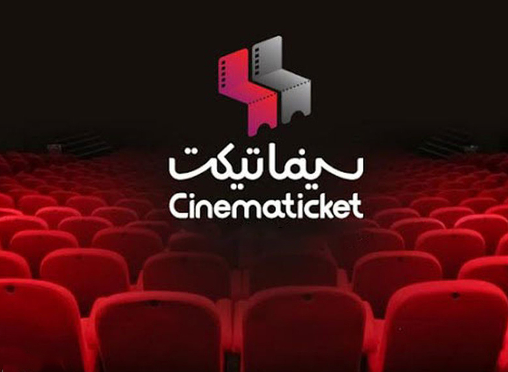 سایت سینماتیکت، با انتشار یک بیانیه، مسوولیت خود در لو دادن فهرست برندگانِ سیمرغِ بلورین چهلمین جشنواره فیلم فجر را پذیرفت.