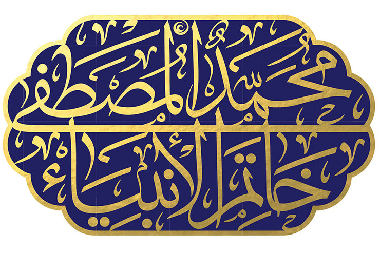 تاریخ تلاش‌های غربیان برای شناخت اسلام و سیره پیامبر (ص) به سده نهم میلادی باز‌ می‌گردد. اما پژوهش‌های جدی آن‌ها که در بستره مطالعات آکادمیک و علمی صورت گرفت، از نیمه دوم سده نوزدهم میلادی آغاز شد.