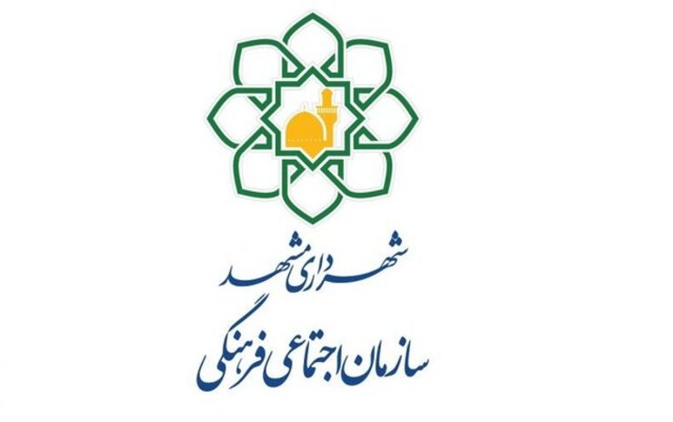 سید مجتبی منتظری به عنوان معاون شهردار و رییس سازمان اجتماعی و فرهنگی شهرداری مشهد منصوب شد.