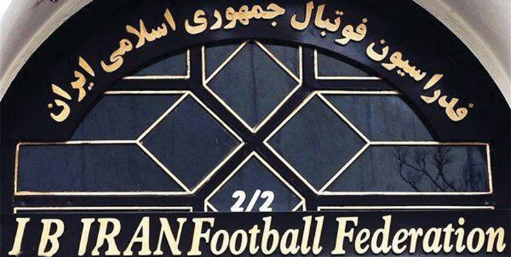 شرکت شستا که با فدراسیون فوتبال طرف قرارداد بود جای طلب خود از فدراسیون فوتبال بابت مارک ویلموتس رسما ساحتمان فدراسیون در خیابان سئول تهران را به نام خود کرد. گفته می‌شود بخشی از ساختمان باشگاه پرسپولیس هم به شستا واگذار شده است!