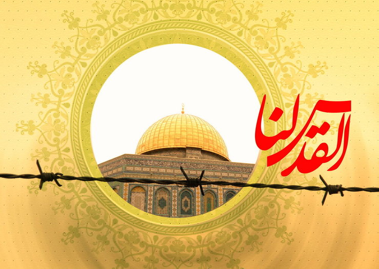 شورای هماهنگی تبلیغات اسلامی خراسان رضوی به مناسبت روز جهانی قدس اطلاعیه‌ای صادر کرد.