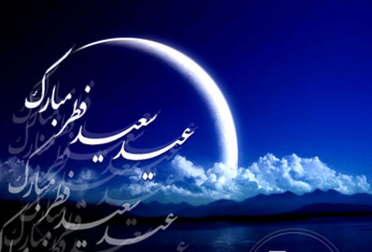 اعمال توصیه شده برای شب و روز عید سعید فطر بر اساس کتاب شریف مفاتیح الجنان را در ادامه بخوانید.