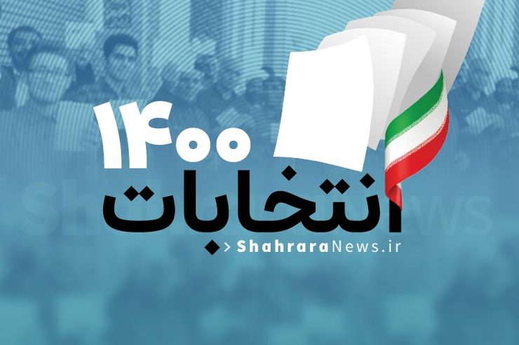 ثبت نام نامزد‌های انتخابات ریاست جمهوری سیزدهم در روز دوم از ساعت ۸ صبح آغاز شد.