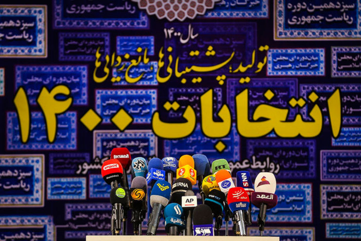 ساعت ۸ صبح روز سه شنبه، بیست ویکم اردیبهشت، در‌های وزارت کشور به روی افرادی که می‌خواستند برای انتخابات ریاست جمهوری ثبت نام کنند، گشوده شد و بعد از پنج روزی که ساختمان وزارت کشور چهره‌های مختلف و عجیب وغریبی را به خود دید، در‌ها بسته شد و گام اول انتخابات به پایان رسید.