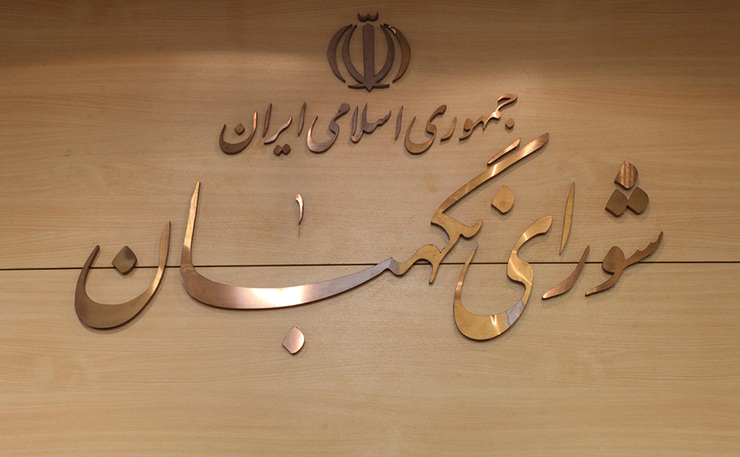 سخنگوی شورای نگهبان گفت: هنوز به هیچ نظر نهایی در شورای نگهبان درباره داوطلبان نرسیده‌ایم، زیرا باید تک‌تک پرونده‌ها بررسی شود.