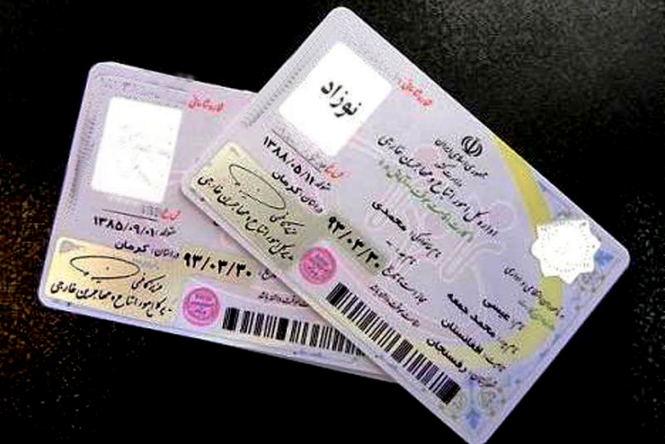 دستورالعمل اجرایی طرح آمایش۱۶ به ادارات کل امور اتباع و مهاجرین خارجی استانداری‌های سراسر ایران ابلاغ شد.