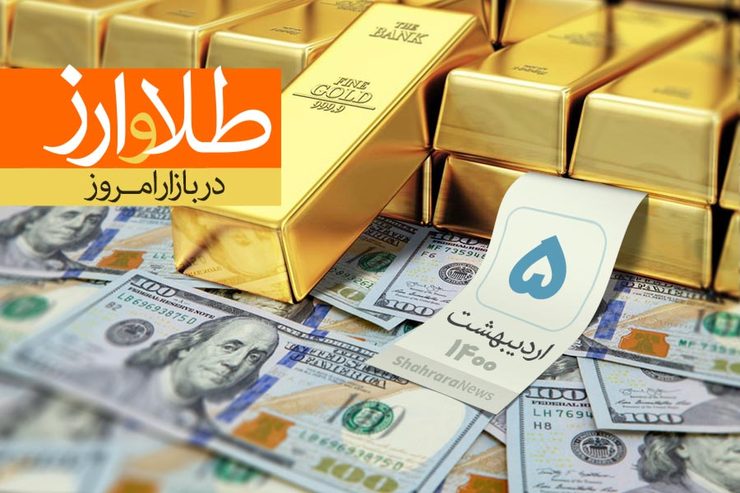 قیمت هر قطعه سکه تمام بهار آزادی طرح جدید بر اساس نرخ اتحادیه طلا، جواهر و سکه تهران ۱۰ میلیون و ۱۰ هزار تومان است.