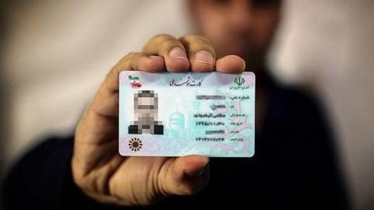 بانک مرکزی اعلام کرد: از اجاره کارت ملی به افراد سودجو، به منظور انجام خدمات پولی، بانکی و ارزی به طور جدی خودداری شود، زیرا عواقب ناشی از آن برعهده دارنده مدارک هویتی است.