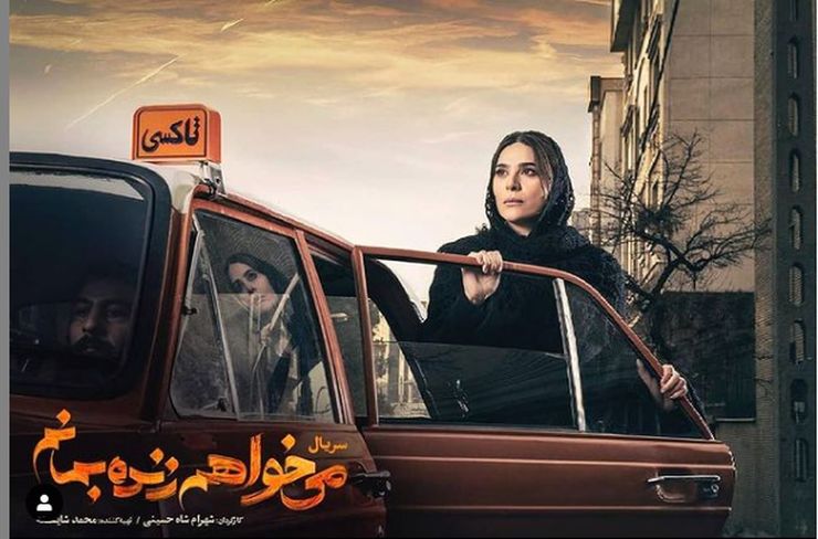 معاونت اجتماعی نیروی انتظامی علت توقیف سریال خانگی «می‌خواهم زنده بمانم» را اعلام کرد.