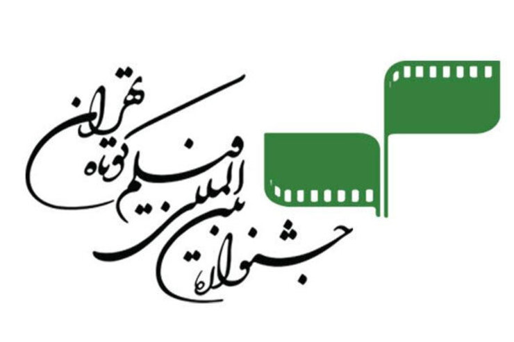 فراخوان سی و هشتمین دوره جشنواره بین‌المللی فیلم کوتاه تهران، منتشر شد. انجمن سینمای جوانان ایران، این رویداد هنری را از ۲۷ مهر تا ۲ آبان ۱۴۰۰ در تهران برگزار خواهد کرد.