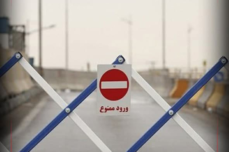 سرپرست پلیس راه مازندران گفت: ممنوعیت تردد کرونایی به مناسبت تعطیلات نیمه خرداد از ظهر فردا در مازندران اعمال می‌شود.