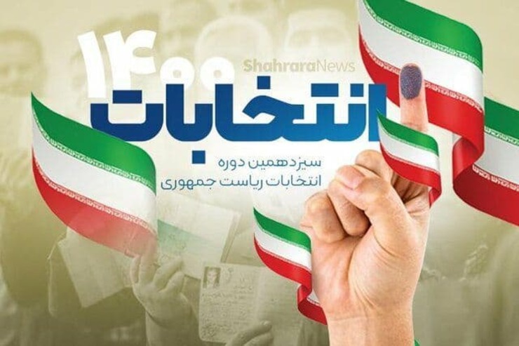 ستاد انتخابات رسانه ملی اعلام کرد نخستین مناظره سیزدهمین دوره انتخابات ریاست جمهوری فردا (۱۵ خرداد) ساعت ۱۷ آغاز می‌شود.