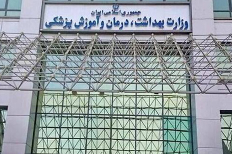 وزارت بهداشت، درمان و آموزش پزشکی به ادعاهای برخی نامزدها در دومین برنامه مناظره تلویزیونی ریاست جمهوری واکنش نشان داد.