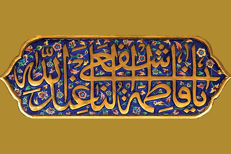 حضرت فاطمه معصومه (س) مرآت و مظهر حضرت فاطمه زهرا (س) است و همه مؤمنان در حرم کریمه اهل بیت (س) میهمان و زائر حضرت زهرا (س) هستند. سالروز ولادت حضرت فاطمه معصومه (س)، دختر گرامی امام موسی کاظم (ع)، با عنوان روز «دختر» نام گذاری شده است. همه ساله مردم ما این روز بزرگ را ارج می‌نهند.