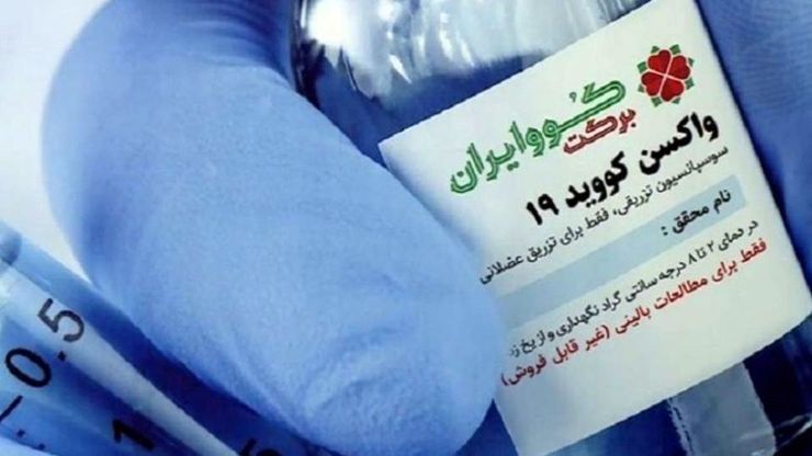 جزئیاتی تازه از پیش‌مقاله واکسن کووایران برکت بعد از دریافت مجوز مصرف