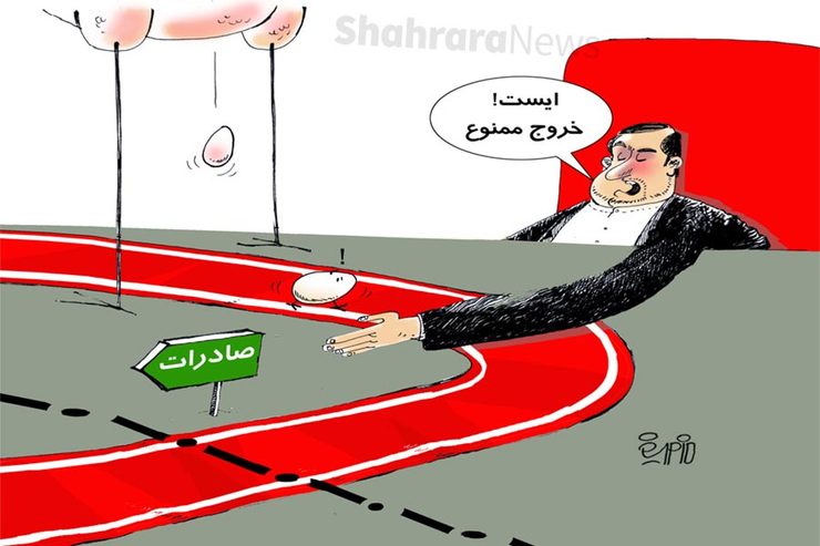 طرح از فیروزه مظفری، کارتونیست روزنامه شهرآرا
