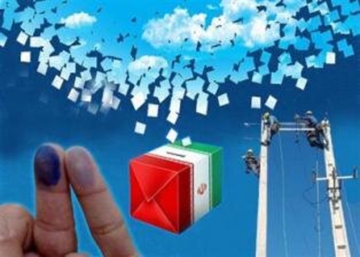 به منظور تأمین برق مطمئن و پایدار ۱۹۰۰ شعبه اخذ رأی انتخابات ریاست جمهوری و شورا‌های شهر و روستا در حوزه عملیاتی شرکت توزیع برق مشهد، تمهیداتی در نظر گرفته شده است.