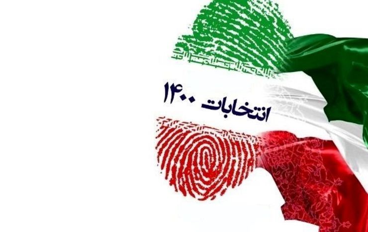 ستاد انتخابات کشور در اطلاعیه‌ای ، فرآیند اخذ رای از واجدین شرایط شرکت در انتخابات سیزدهمین دوره ریاست جمهوری، ششمین دوره ی شوراهای اسلامی شهر و روستا، دومین میاندوره پنجمین دوره ی مجلس خبرگان رهبری و اولین میاندوره یازدهمین دوره ی مجلس شورای اسلامی را از ساعت ۷ صبح روز جمعه مورخ ۲۸-۳-۱۴۰۰ اعلام کرد.