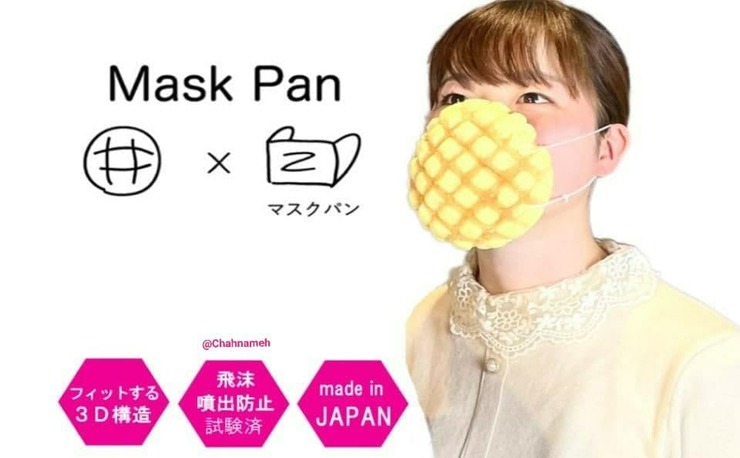 ژاپن اولین ماسک خوراکی محافظت در برابر کرونا را به بازار عرضه کرده است.