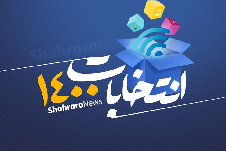 محمدجواد آذری جهرمی در توییتی از بسته ویژه انتخابات خبر داده است. در این مطلب علاوه بر اشاره به بسته‌هایی که در این یک و نیم سال اخیر به مردم ارائه شد؛ به اصل خبر و حواشی بسته اینترنتی انتخاباتی هم خواهیم پرداخت.