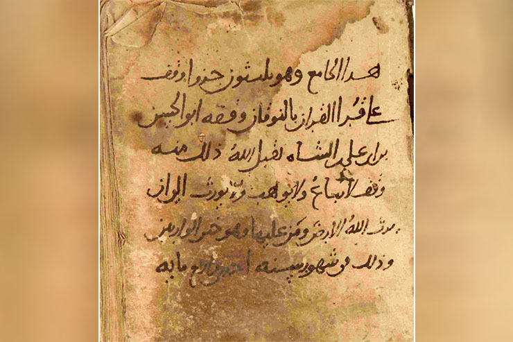 ابوالحسن محمد‌بن‌علی‌بن‌الشاه از مشایخ (احتمالاً) سنّی شیخ صدوق (م۳۸۱ق) است که در منطقۀ خراسان بزرگ می‌زیسته است. از سال وفات او اطلاع دقیقی نداریم. این تنها بخش باقی‌مانده از آن قرآن سی‌پارۀ موقوفه، جزء نخست قرآن، حاوی ۳۴ برگ از آغاز قرآن تا میانۀ آیۀ ۱۳۶ بقره است.