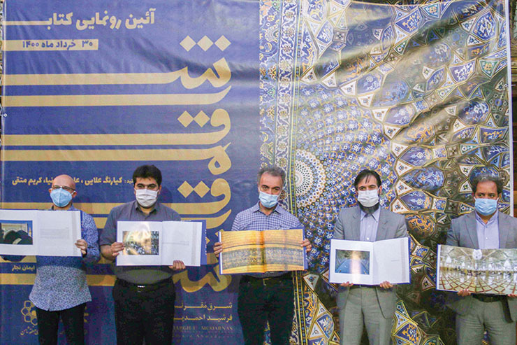 آیین رونمایی از کتاب عکس یک هنرمند تبریزی در مشهد برگزار شد