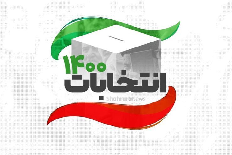 فرماندار مشهد گفت: بر اساس اعلام هیات نظارت انتخابات شوراها، صحت انتخابات ششمین دوره شورای اسلامی در شهرهای مشهد و ملک آباد شهرستان مشهد تایید شده است.