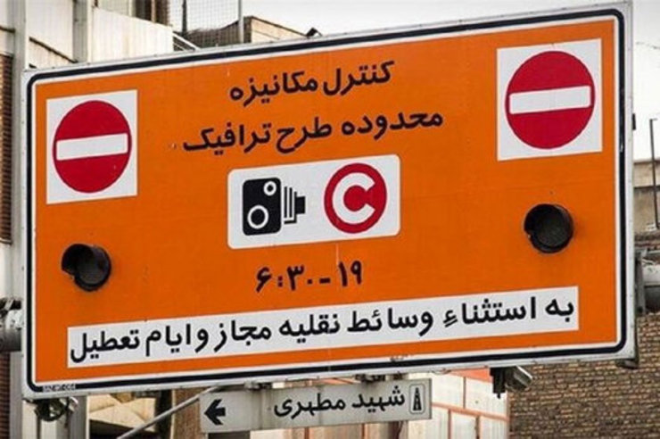 معاون حمل و نقل و ترافیک شهردار تهران از تغییر ساعت اجرای طرح ترافیک از روز شنبه ( ۱۹ تیر ۱۴۰۰) خبر داد.