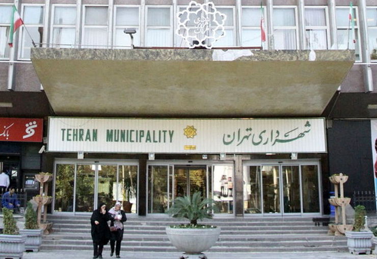 منتخبین شورای اسلامی شهر تهران گزینه‌های شهرداری تهران را معرفی کردند.