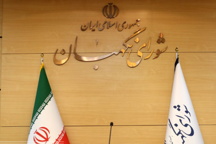 سخنگوی شورای نگهبان از تایید صحت انتخابات ریاست جمهوری خبر داد.
