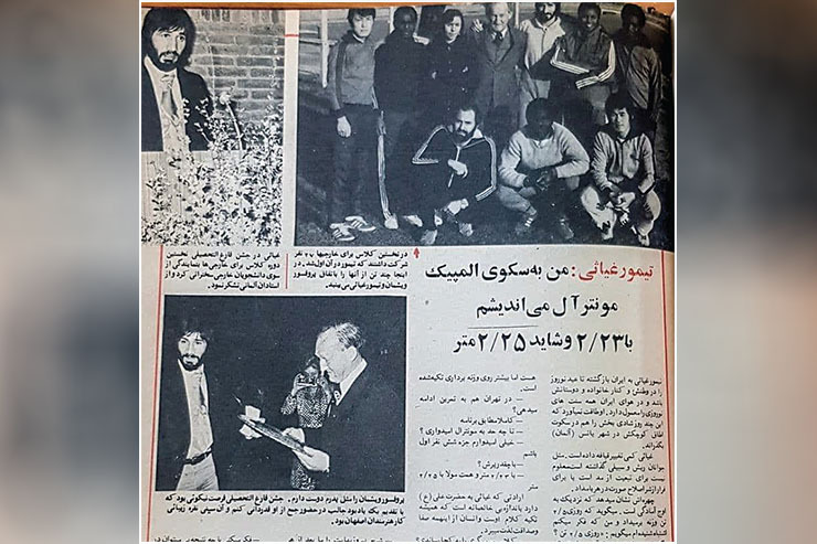 بازخوانی بخش‌هایی از مصاحبه کیهان ورزشی اسفند ۱۳۵۴ با تیمور غیاثی، قهرمان مشهدی دوومیدانی قطعا از جذابیت خاصی برخوردار است.