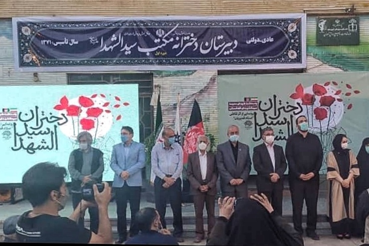 یکی از مدارس دخترانه محله گلشهر مشهد به یادبود شهدای مکتب سیدالشهدا تغییر نام داد.