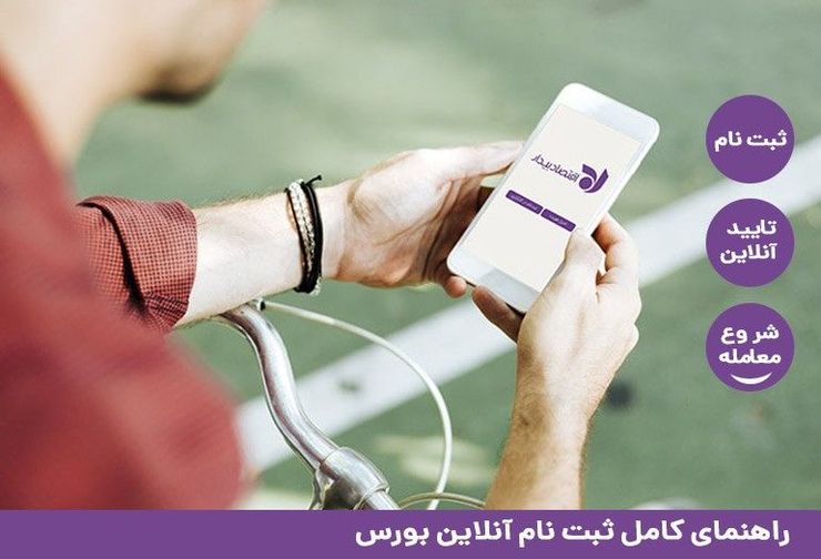 بورس اوراق بهادار، یکی از پربازده ترین بازارهای مالی است و در صورتی که از مهارت و دانش کافی در مورد این بازار برخوردار باشید می توانید به بازدهی های خوبی دست پیدا کنید.