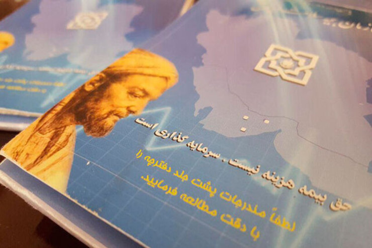 پیمان آذریان رئیس بیمه سلامت آستارا برکنار و سرپرست جدید معرفی شد.