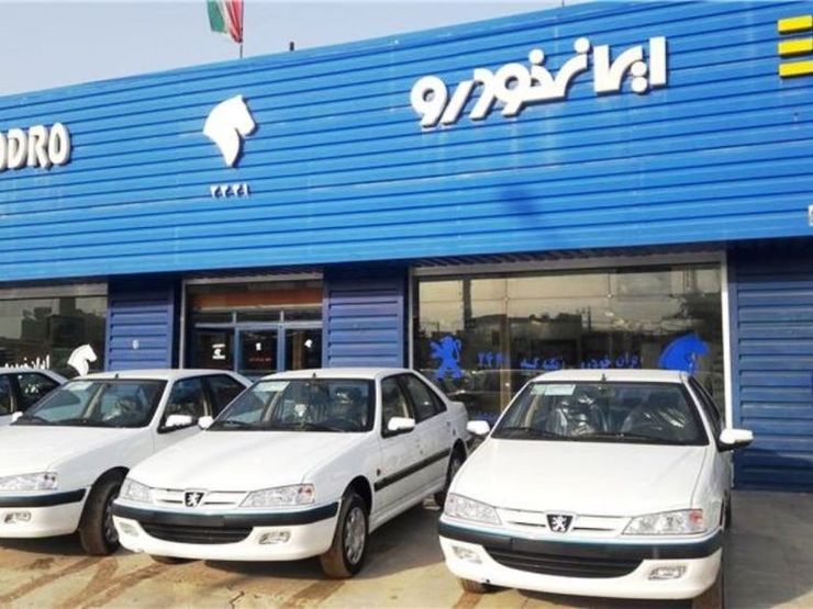 قرعه کشی پیش فروش یک ساله محصولات ایران خودرو با حضور نهادهای نظارتی در حال برگزاری است.