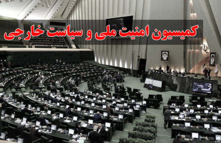 سخنگوی کمیسیون امنیت ملی و سیاست خارجی مجلس شورای اسلامی از حضور عراقچی در جلسه امروز این کمیسیون جهت بررسی آخرین روند مذاکرات در وین خبر داد.