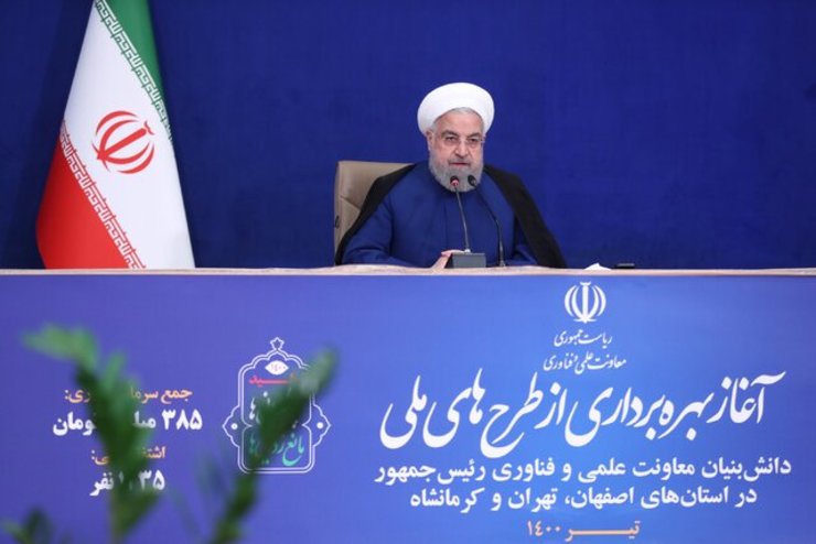 رییس جمهوری گفت: توسعه و پیشرفت کشور از مسیر اقتصاد دانش‌بنیان است و ما می‌توانیم فاصله خود با کشورهای پیشرفته کم کنیم.
