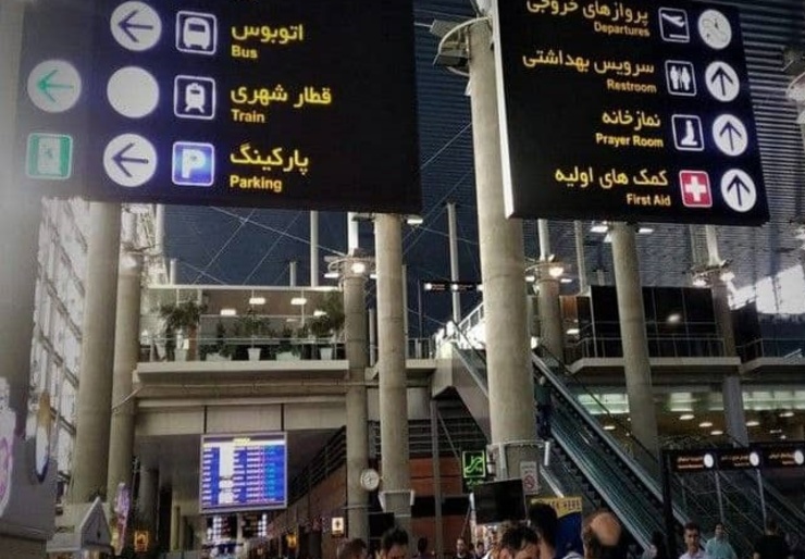 بازگشت تیم ملی بسکتبال ایران از ژاپن و ضبط اقلام غیرمجاز در این فرودگاه امام خمینی (ره) حاشیه جدیدی برای تیم ملی ایجاد کرد