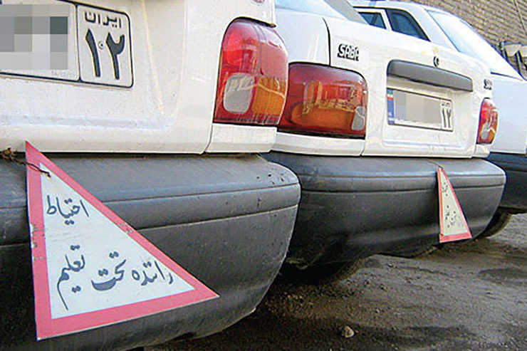 برخلاف نگاه مسئولان، شهروندان از پرداخت هزینه کامل کلاس‌های آموزش رانندگی ناراضی اند.