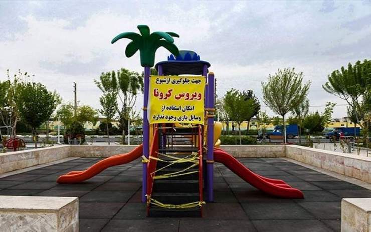 با توجه‌ به وضعیت قرمز کرونایی مشهد و در راستای اجرای دستورالعمل صادره آبخوری‌ و دکه‌های بوستان‌ها تعطیل و اتراق در محدوده بوستان‌ها تا اطلاع ثانوی ممنوع است‌.