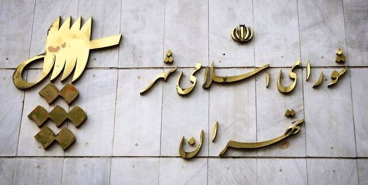 سخنگوی منتخبان ششمین دوره شورای اسلامی تهران از برگزاری انتخابات هیئت رئیسه شورای ششم و انتخاب «مهدی چمران» به عنوان رئیس و «پرویز سروری» به عنوان نایب رئیس شورا خبر داد.