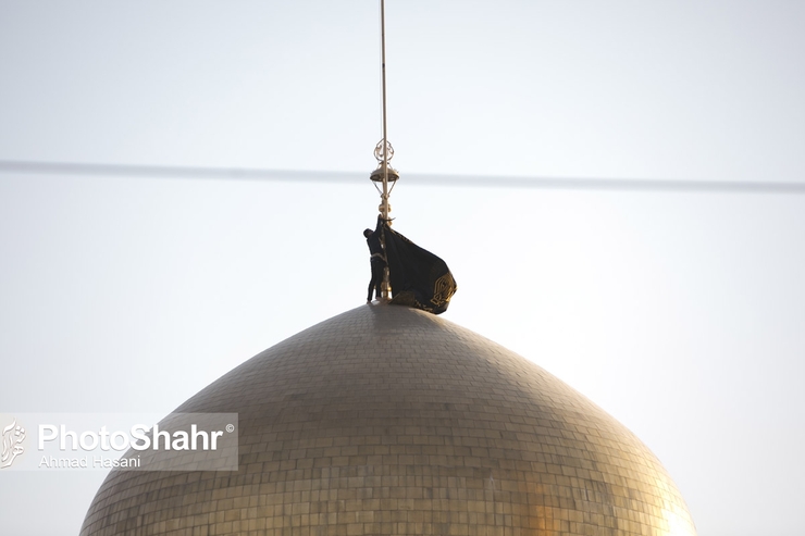در آستانه فرا رسیدن ماه محرم، آیین «اذن عزا» در حرم مطهر رضوی برگزار و پرچم سیاه عزا بر فراز گنبد منور حضرت رضا (ع) برافراشته شد.