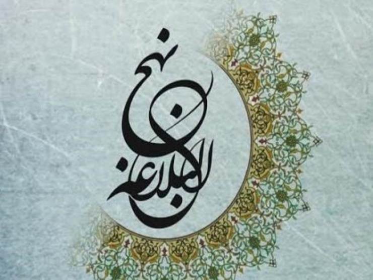 سخنان و خطبه‌های امام‌ علی (ع) در سال ۴۰۰ قمری را سیدرضی در کتابی با عنوان «نهج‌البلاغه» گردآوری کرده است. یکی از نسخه‌های مهم نهج‌البلاغه را اندیشمند صاحب‌نام ایرانی، صفی‌الدین عبدالمؤمن بن ابی‌المفاخر یوسف بن فاخر ارموی، کتابت کرده است.