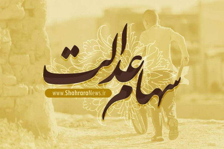 سهام، سود سهام، حق تقدم سهام، سهام عدالت و سود سهام عدالت بابت مهریه و نفقه همسر و اولاد قابل توقیف، بازداشت و فروش است.