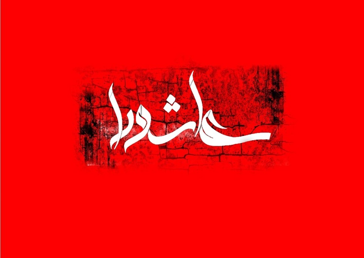 گفتگو با دکتر حسن انصاری، استاد دانشگاه و پژوهشگر درباره پژوهش‌های مرتبط با قیام عاشورا