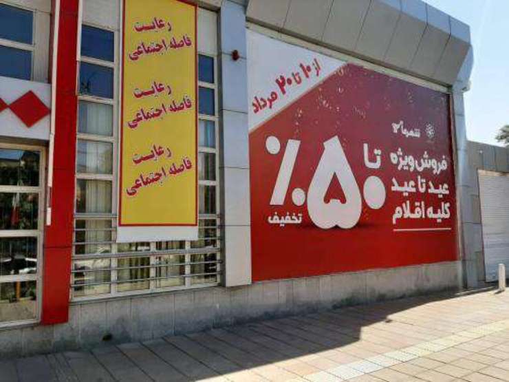 کلیه بازار‌های سیار شامل روز بازارها، عصر بازارها، جمعه بازار‌ها در پی قرمز شدن وضعیت کرونایی شهر مشهد، تا اطلاع ثانوی تعطیل است.