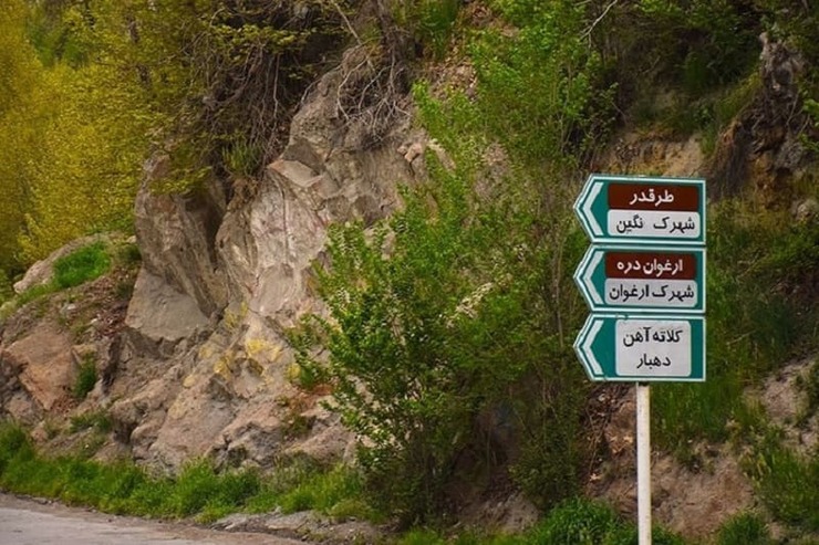 فرماندار بینالود از آغاز منع تردد به ییلاقات این شهرستان و تشدید نظارت های میدانی تا پایان تعطیلات کرونایی خبر داد.