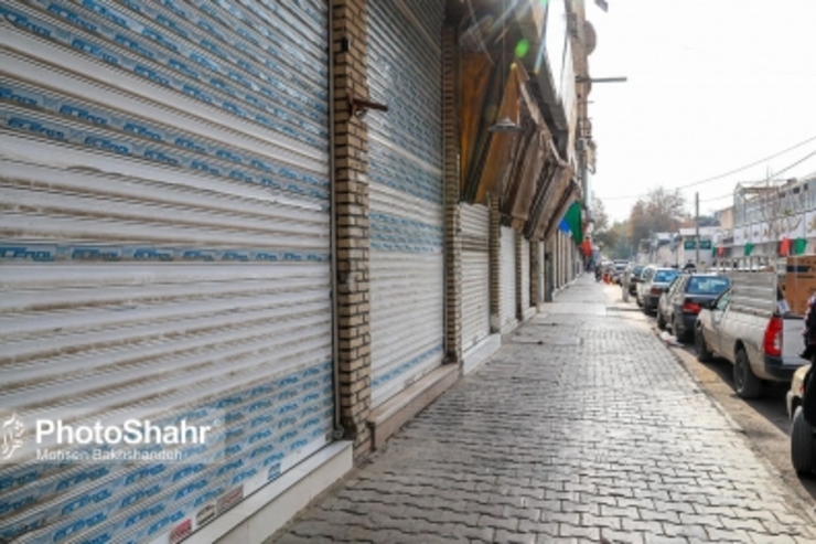 ۱۴۳واحد صنفی مشهد به‌دلیل رعایت‌نکردن شیوه‌نامه‌های بهداشتی و فعالیت در زمان محدودیت‌های کرونایی پلمب شدند.