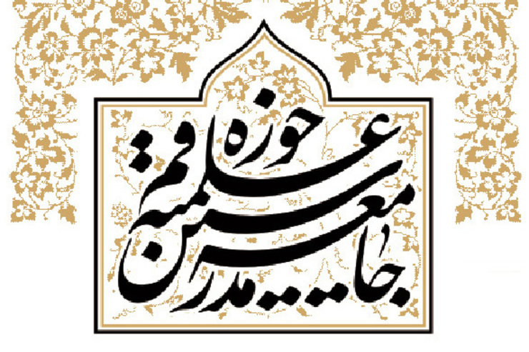 جامعه مدرسین حوزه علمیه قم پیرامون تحولات اخیر در افغانستان با اشاره به نگرانی مراجع تقلید و از منظر اهتمام به امور مسلمین و انجام وظیفه شرعی بیانیه مهمی صادر کرد.