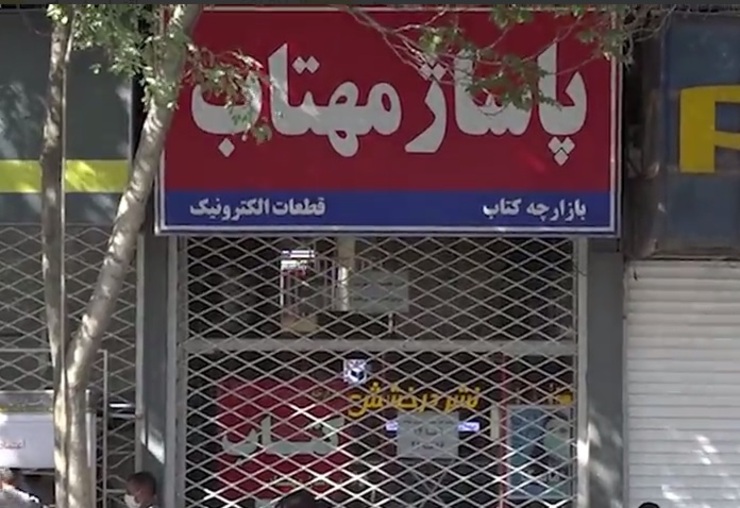 پاساژ مهتاب حتی اگر این روزها کارش به فروش کتاب‌های کمک درسی کشیده شده باشد، اما به هرحال توانسته یک‌تنه نام کتاب و کتابخوانی را در مشهد زنده کند.